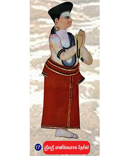 17th Pontiff