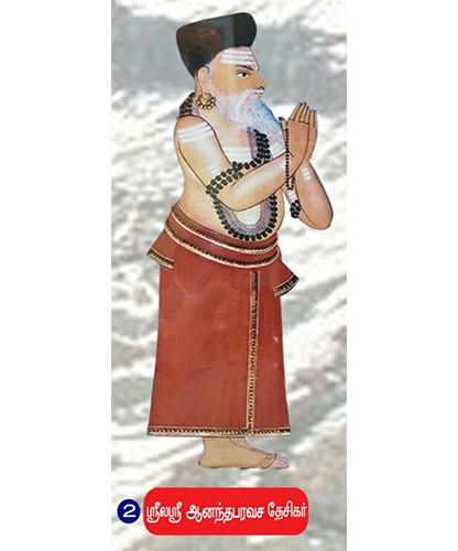 2nd Pontiff