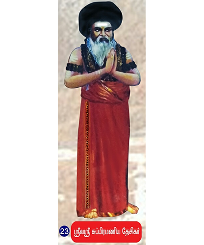 23rd Pontiff