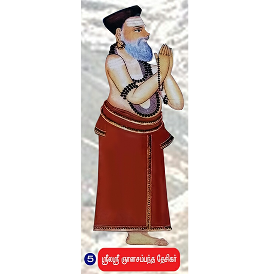 5th Pontiff