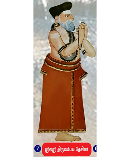 7th Pontiff
