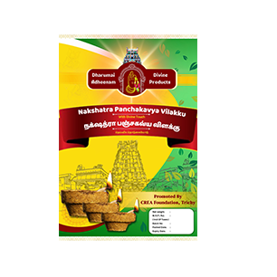 Nakshatra Panchakavya Vilakku
